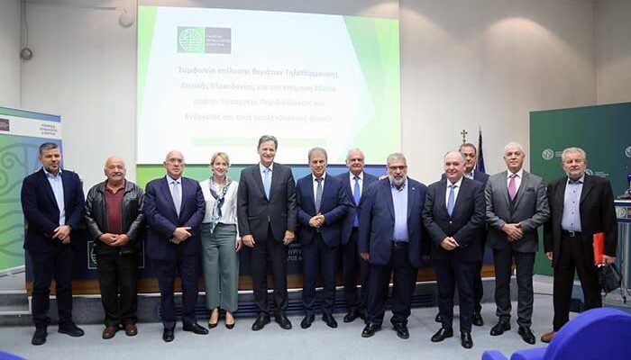 Συμφωνία διευθέτησης θεμάτων τηλεθέρμανσης Δυτικής Μακεδονίας για την επόμενη 20ετία από το Υπουργείο Περιβάλλοντος και Ενέργειας και τους εμπλεκόμενους φορείς