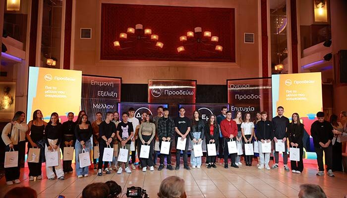Ο Όμιλος ΔΕΗ βράβευσε 446 παιδιά εργαζομένων που αρίστευσαν στη Δευτεροβάθμια και Τριτοβάθμια εκπαίδευση