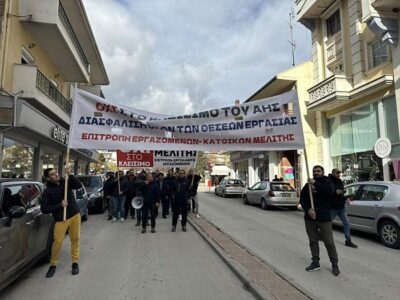 Κάτω τα χέρια από τον ΑΗΣ Μελίτης