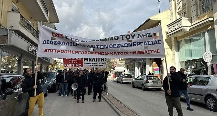 Κάτω τα χέρια από τον ΑΗΣ Μελίτης