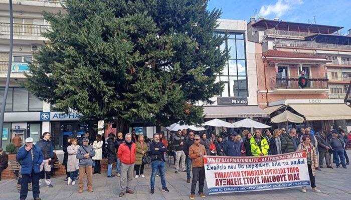 Με επιτυχία πραγματοποιήθηκαν οι απεργιακές συγκεντρώσεις στη Δυτική Μακεδονία