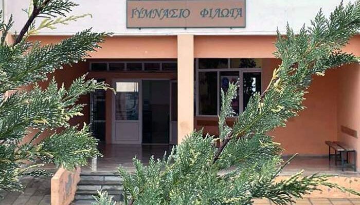Ο Διευθυντής και ο Σύλλογος Διδασκόντων του Γυμνασίου Φιλώτα ευχαριστούν το Σύλλογο Γονέων και Κηδεμόνων