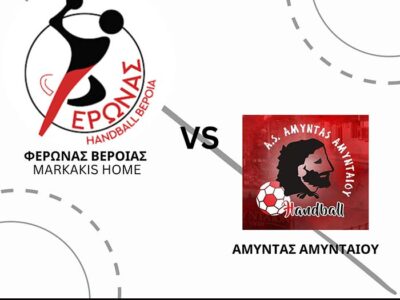 Στο Μακροχώρι Βέροιας δοκιμάζεται απόψε ο Αμύντας Αμυνταίου