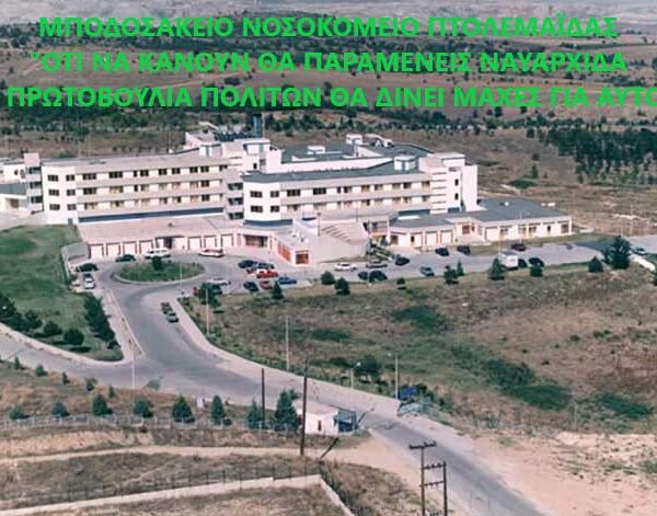 Κάτι επιτέλους κινείται στην ημιθανή μας πόλη