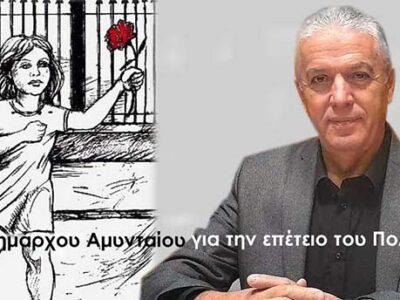 Μήνυμα του Δημάρχου Αμυνταίου, Ιωάννη Λιάση, για την Επέτειο του Πολυτεχνείου