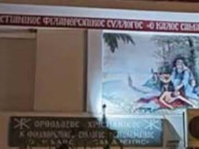 Πτολεμαΐδα: 82 χρόνια «Καλός Σαμαρείτης»