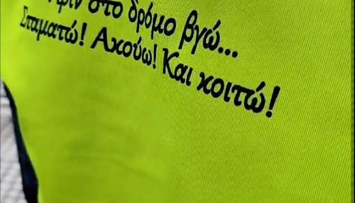 Ενημερωτική δράση του Τμήματος Τροχαίας Κοζάνης σε θέματα κυκλοφοριακής αγωγής