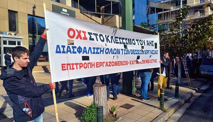 Επιτροπή Αγώνα ενάντια στο κλείσιμο του ΑΗΣ Μελίτης: Με κινητοποίηση στο Υπουργείο Ενέργειας