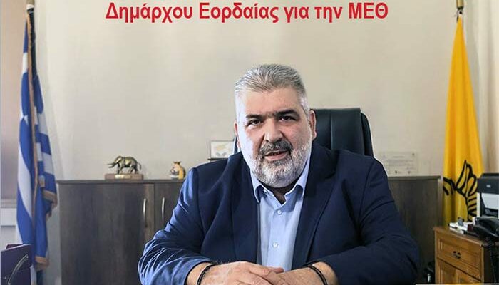 Ερωτήματα για μια επιστολή του Δημάρχου Εορδαίας για την ΜΕΘ