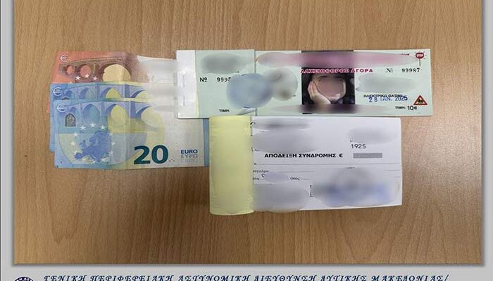 Συνελήφθη 54χρονος ημεδαπός στην πόλη των Γρεβενών για παράβαση της νομοθεσίας περί εράνων και λαχειοφόρων αγορών