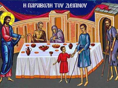 Κήρυγμα Ιεράς Μητροπόλεως Φλωρίνης, Πρεσπών και Εορδαίας για την Κυριακή ΙA´ Λουκά (15 Δεκεμβρίου 2024)