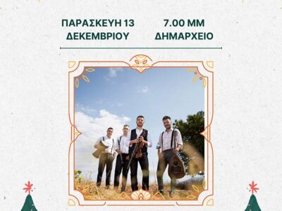 Φωταγώγηση χριστουγεννιάτικου δέντρου του Δήμου Πρεσπών