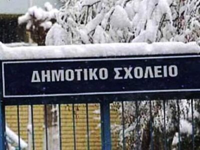 Ανοιχτά θα παραμείνουν τα σχολεία του Δήμου Αμυνταίου, εκτός από το Παιδικό Σταθμό, το Νηπιαγωγείο και το Δημοτικό Σχολείο Κέλλης, την Τρίτη 3 Δεκεμβρίου