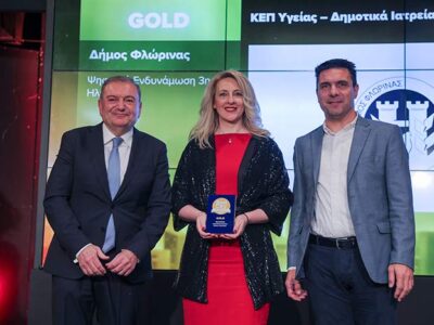 Χρυσό βραβείο για τον Δήμο Φλώρινας στα Best City Awards 2025