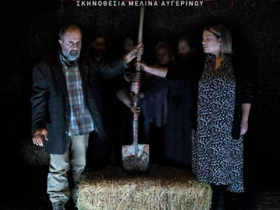 ΛΑΚΩΝΙΑ - ΜΙΑ ΑΛΗΘΙΝΗ ΙΣΤΟΡΙΑ ΠΟΥ ΣΥΓΚΛΟΝΙΖΕΙ - ΑΠΟ ΤΟ ΒΟΡΕΙΟ ΠΕΔΙΟ