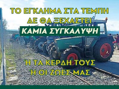 Απεργιακές συγκεντρώσεις στις 28 Φλεβάρη σε Πτολεμαΐδα και Αμυνταιο