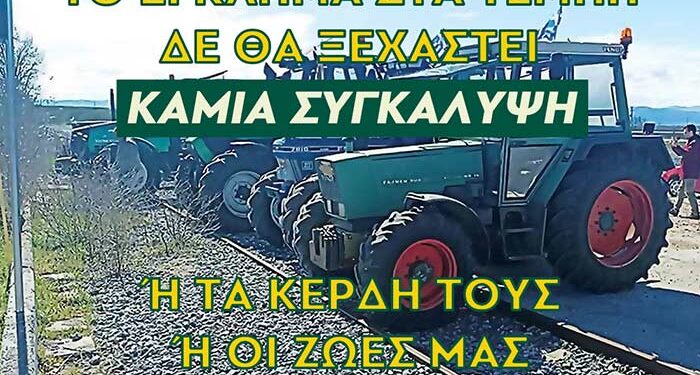 Απεργιακές συγκεντρώσεις στις 28 Φλεβάρη σε Πτολεμαΐδα και Αμυνταιο