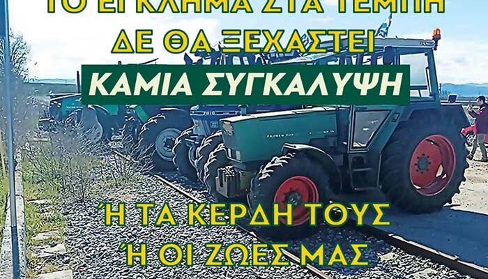 Απεργιακές συγκεντρώσεις στις 28 Φλεβάρη σε Πτολεμαΐδα και Αμυνταιο