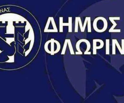 Πρόσκληση σε συνεδρίαση του δημοτικού συμβουλίου Φλώρινας