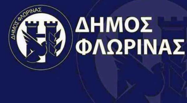 Πρόσκληση σε συνεδρίαση του δημοτικού συμβουλίου Φλώρινας