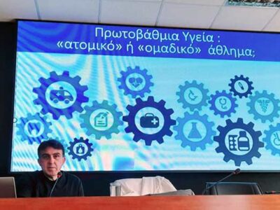Ευχαριστήριο στον ιατρό καρδιολόγο κ. Κακαβά Νικήτα, της Διεύθυνσης Κοινωνικής Προστασίας Δήμου Φλώρινας