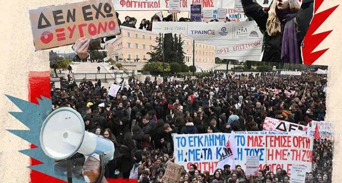 Κάλεσμα συμμετοχής στο απεργιακό συλλαλητήριο στις 28 Φλεβάρη