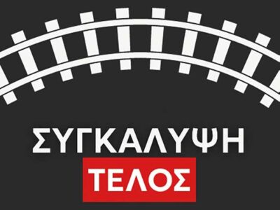 Κάλεσμα της Νέας Αριστεράς για την απεργιακή κινητοποίηση της 28/02