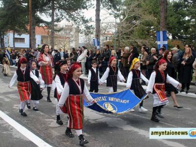 Δείτε το πλούσιο φωτορεπόρταζ, για την σημερινή εθνική επέτειο της 25ης Μαρτίου 2025, στο Αμύνταιο