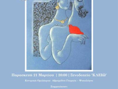 Βραδιά ποίησης, από Στέγη Γραμμάτων και Τεχνών Αμυνταίου 2025