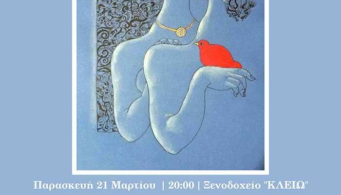 Βραδιά ποίησης, από Στέγη Γραμμάτων και Τεχνών Αμυνταίου 2025