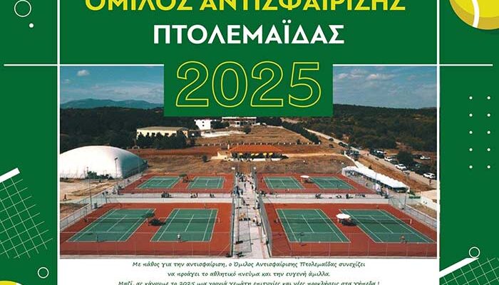 Πρόσκληση για την εκδήλωση του ΟΑΠ