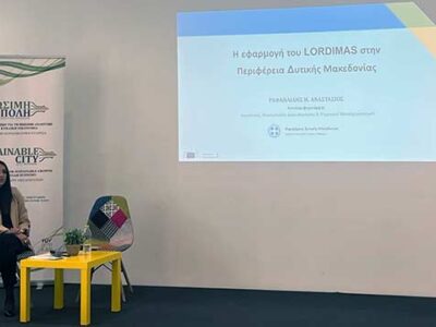 Παρουσίαση Δράσεων της ΠΔΜ στην εκδήλωση «Οι Ελληνικές Πόλεις στη νέα Ψηφιακή Εποχή»