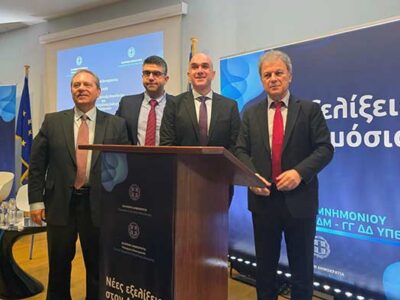 Ημερίδα “Νέες εξελίξεις στον Δημόσιο Τομέα” - Υπογραφή Μνημονίου Συνεργασίας μεταξύ Περιφέρειας Δυτικής Μακεδονίας