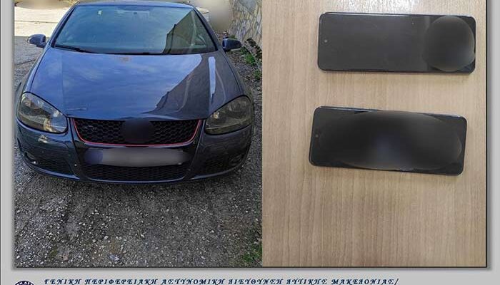 Συνελήφθη 40χρονος αλλοδαπός σε περιοχή της Κοζάνης, για παράνομη μεταφορά 2 αλλοδαπών γυναικών 1 Συνελήφθη 40χρονος αλλοδαπός σε περιοχή της Κοζάνης, για παράνομη μεταφορά 2 αλλοδαπών γυναικών