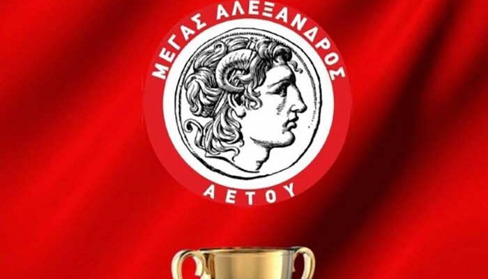 Συγχαρητήριο μήνυμα Δημάρχου Αμυνταίου, για την κατάκτηση του Κυπέλλου ΕΠΣ Φλώρινας από τον Μέγα Αλέξανδρο Αετού