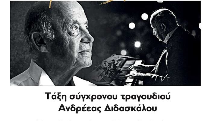 Αφιέρωμα στον Μίμη Πλέσσα
