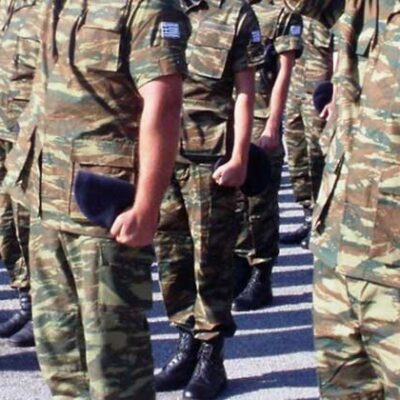 Απογραφή στρατεύσιμων που γεννήθηκαν το έτος 2007