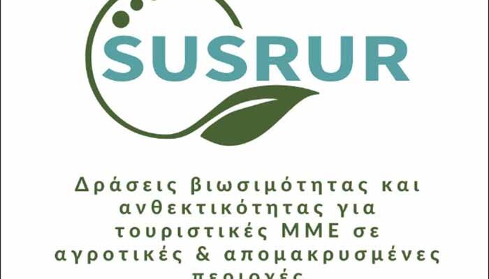Προς την αειφορία και την ανθεκτικότητα των τουριστικών Μικρομεσαίων Επιχειρήσεων σε απομακρυσμένες και αγροτικές περιοχές 1 Προς την αειφορία και την ανθεκτικότητα των τουριστικών Μικρομεσαίων Επιχειρήσεων σε απομακρυσμένες και αγροτικές περιοχές