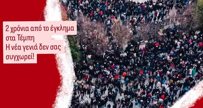 Φοιτητικό, μαθητικό συλλαλητήριο Παρασκευή 7/3