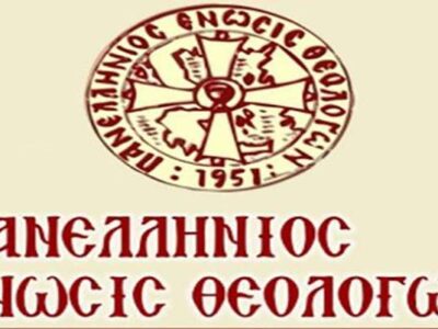 Εις μνήμη του Μακαριστού Παναγιοτάτου Μητροπολίτη Θεσσαλονίκης, Ανθίμου