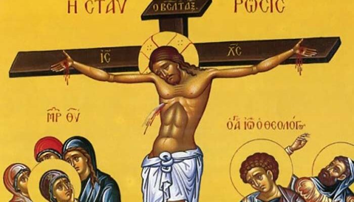 Εἰς τὸν Ἐσταυρωμένον 1 Ἐσταυρωμένον