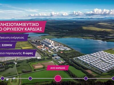 Όμιλος ΔΕΗ: Επενδύσεις €5,75 δισ. σε πράσινη ενέργεια και τεχνολογία μεταμορφώνουν τη Δυτική Μακεδονία