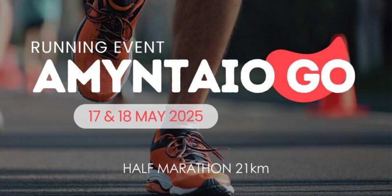 Ημιμαραθώνιος και αγώνες 5km και 1km, στο Αμύνταιο