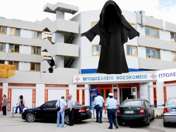 Μαύρος μανδύας για το Μποδοσάκειο, κλείνουν κλινικές