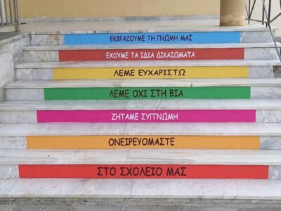 Ευχαριστήριο μήνυμα του Δ.Σ. Ιτέας Φλώρινας