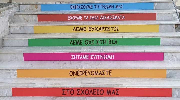 Ευχαριστήριο μήνυμα του Δ.Σ. Ιτέας Φλώρινας