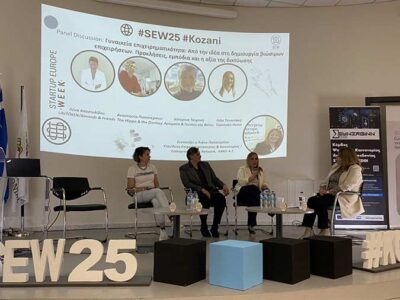Startup Europe Week 2025: Το Πανεπιστήμιο Δυτικής Μακεδονίας στο επίκεντρο της επιχειρηματικής καινοτομίας