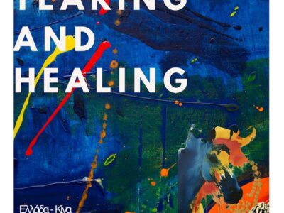 Εικαστικός Διάλογος μέσα από την Έκθεση “Tearing and Healing”