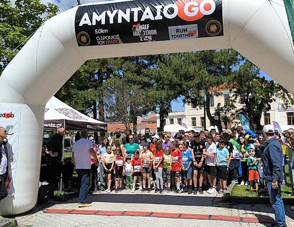 Με μεγάλη επιτυχία ολοκληρώθηκε ο Ημιμαραθώνιος Νυμφαίου – Αμυνταίου & οι παράλληλοι αγώνες 5km και 1km