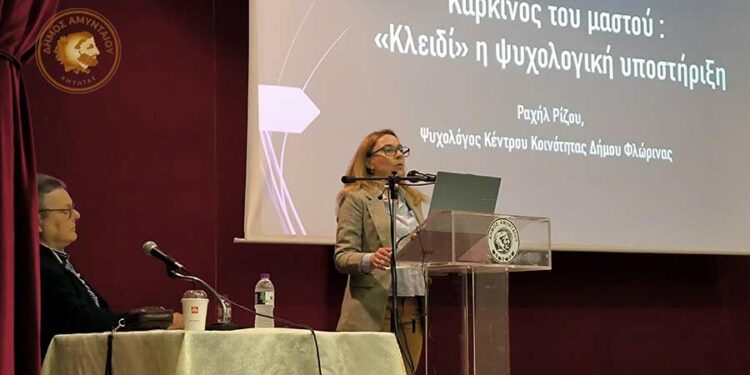 Πραγματοποιήθηκε η εκδήλωση για τον Καρκίνο του Μαστού στο Πνευματικό Κέντρο Αμυνταίου
